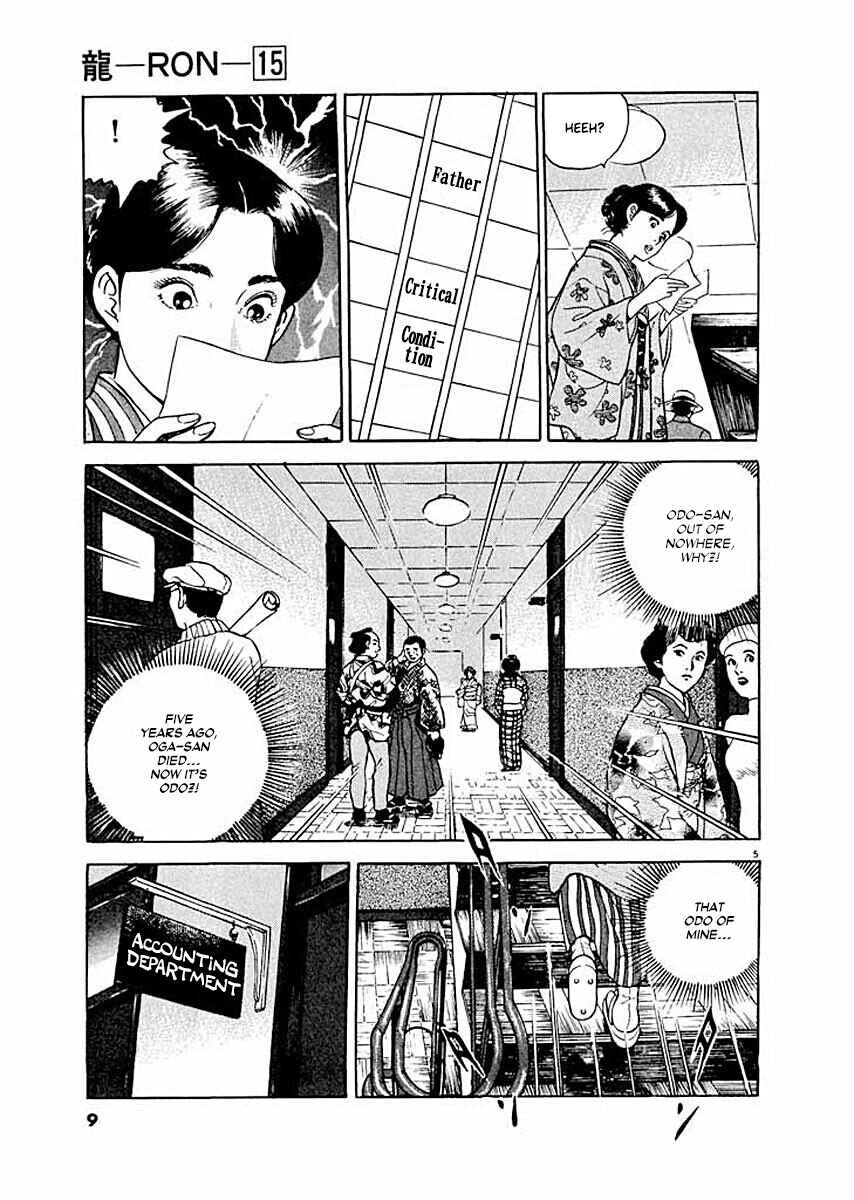 Page 8 Chapter 1 Ryuu: Ron
