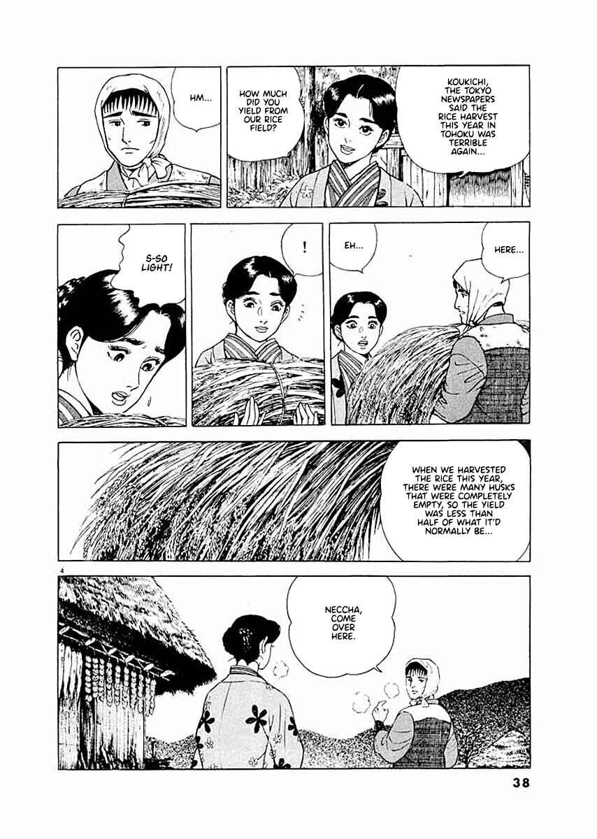Page 4 Chapter 2 Ryuu: Ron