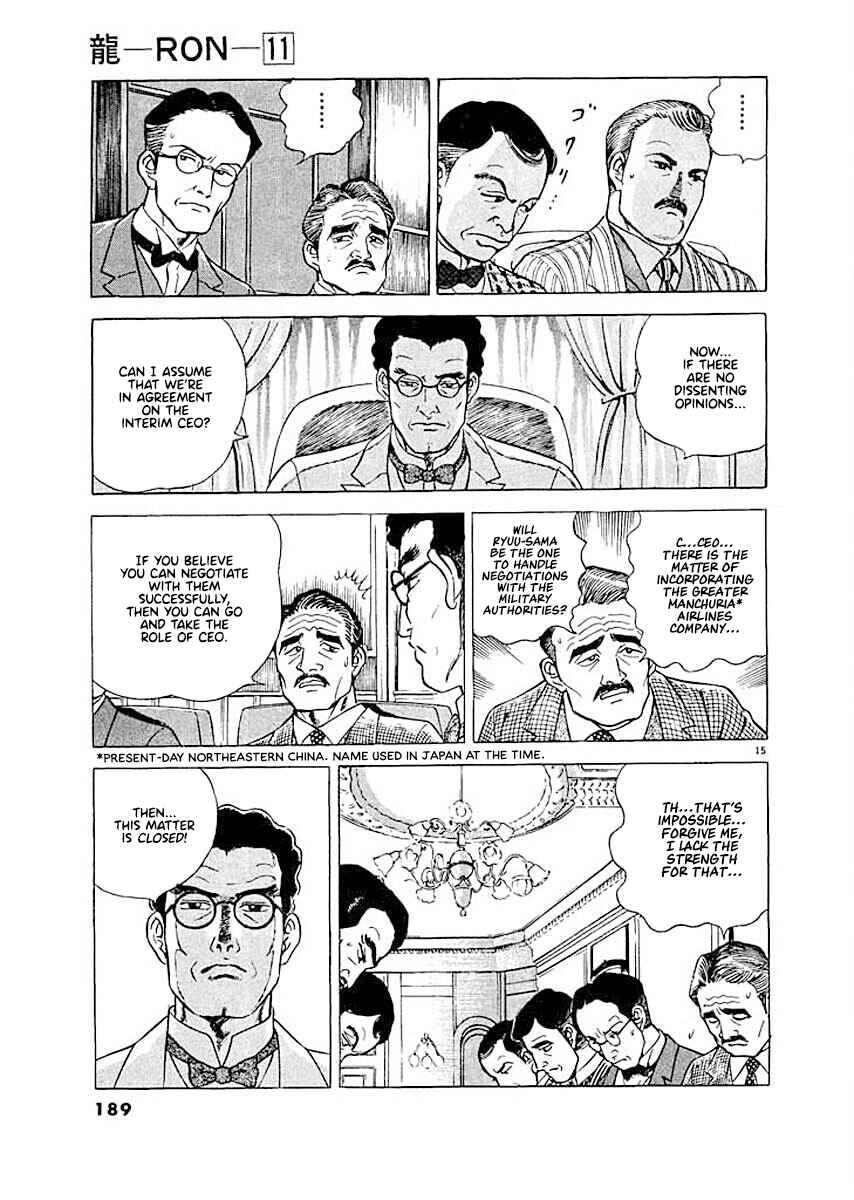 Page 15 Chapter 8 Ryuu: Ron