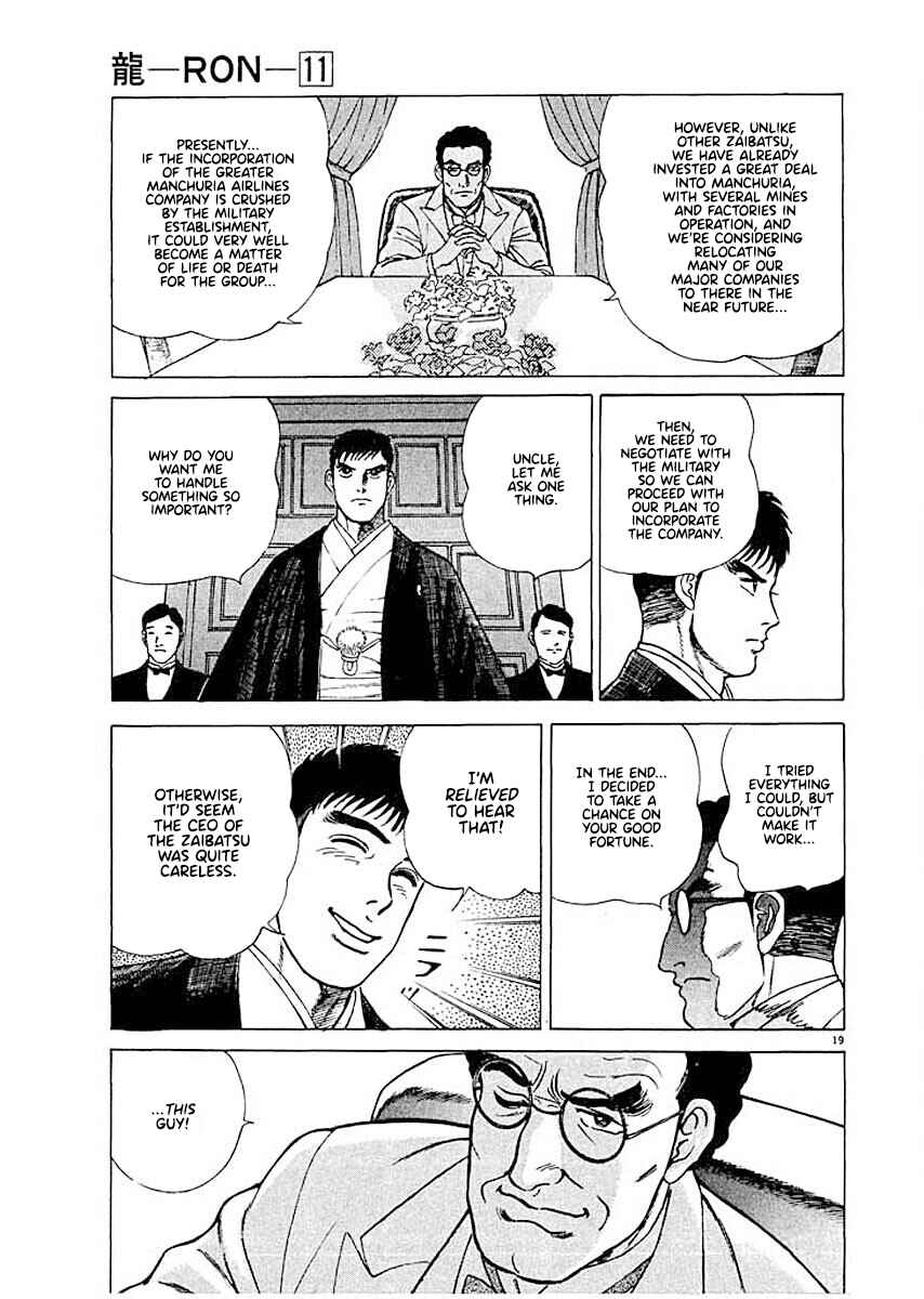 Page 19 Chapter 8 Ryuu: Ron
