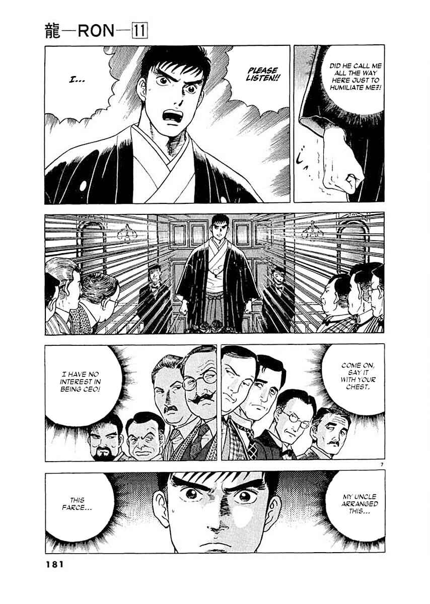 Page 7 Chapter 8 Ryuu: Ron