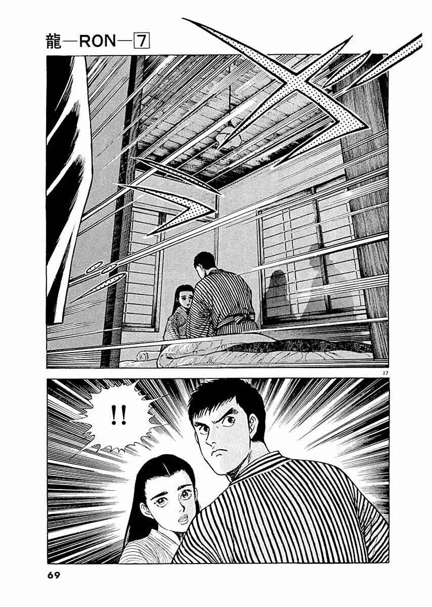 Page 16 Chapter 3 Ryuu: Ron