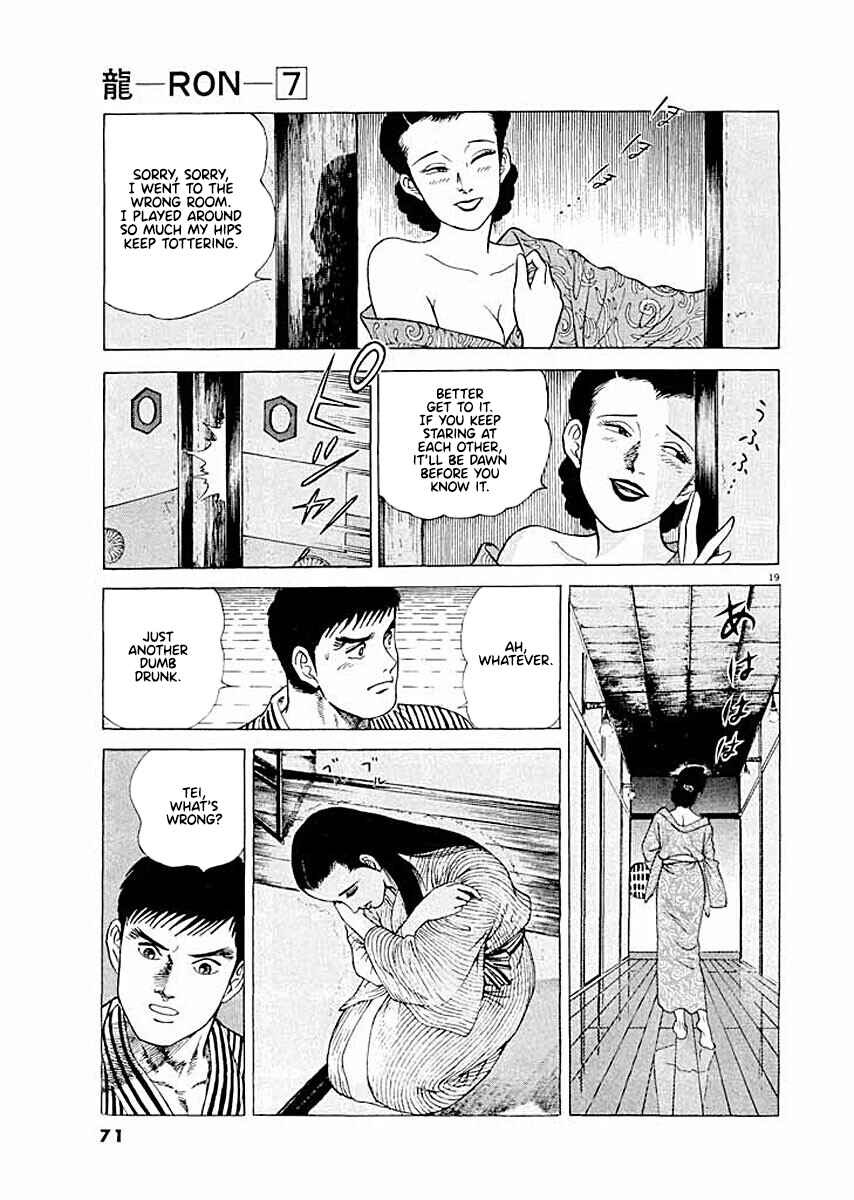 Page 18 Chapter 3 Ryuu: Ron