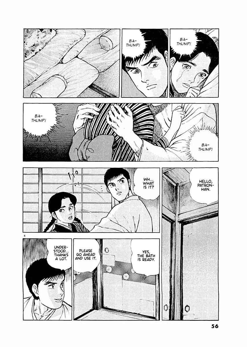 Page 4 Chapter 3 Ryuu: Ron