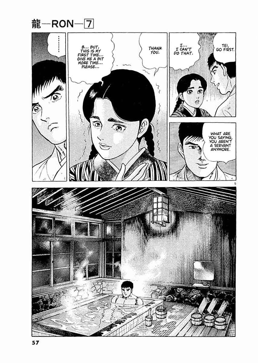 Page 5 Chapter 3 Ryuu: Ron