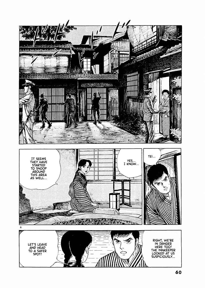 Page 8 Chapter 3 Ryuu: Ron