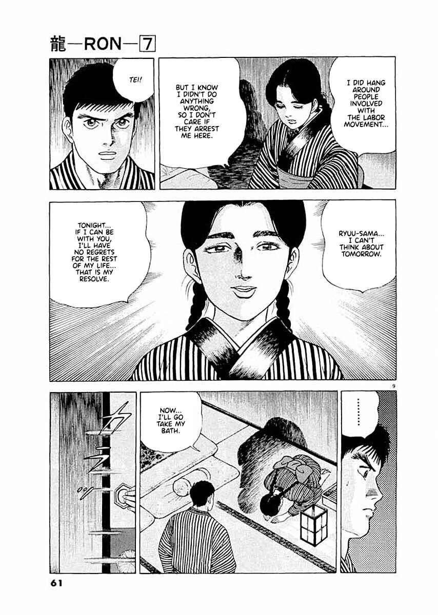 Page 9 Chapter 3 Ryuu: Ron
