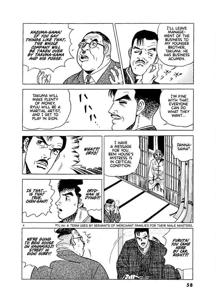 Page 4 Chapter 3 Ryuu: Ron