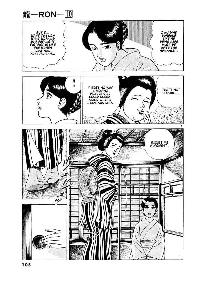 Page 5 Chapter 5 Ryuu: Ron