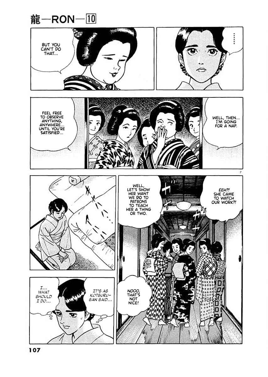 Page 7 Chapter 5 Ryuu: Ron