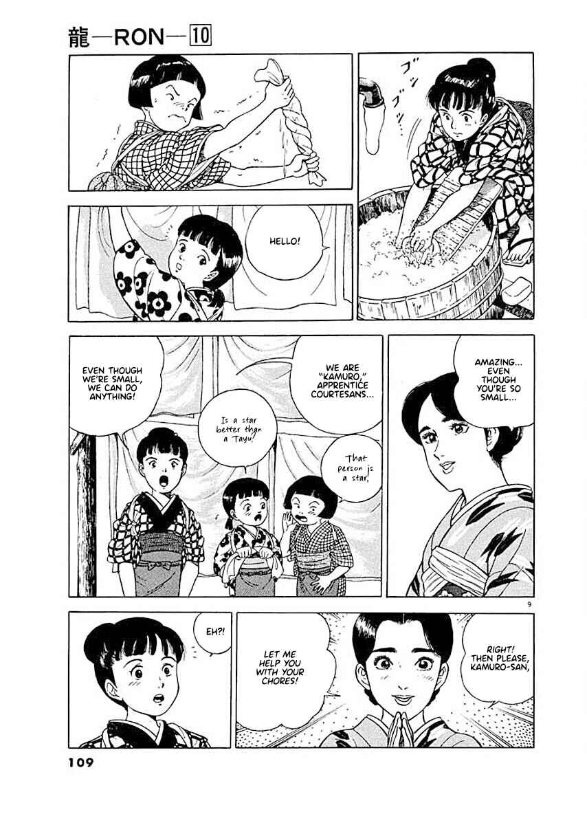 Page 9 Chapter 5 Ryuu: Ron