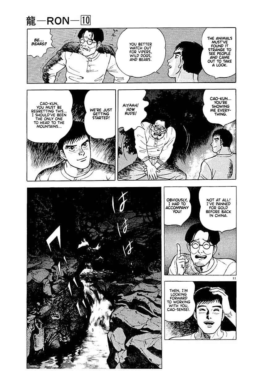 Page 11 Chapter 4 Ryuu: Ron