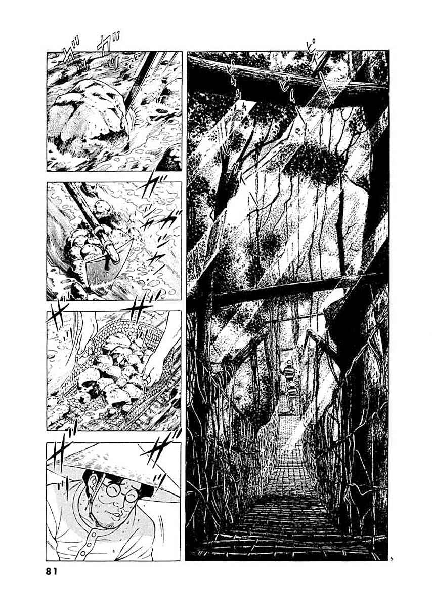 Page 5 Chapter 4 Ryuu: Ron