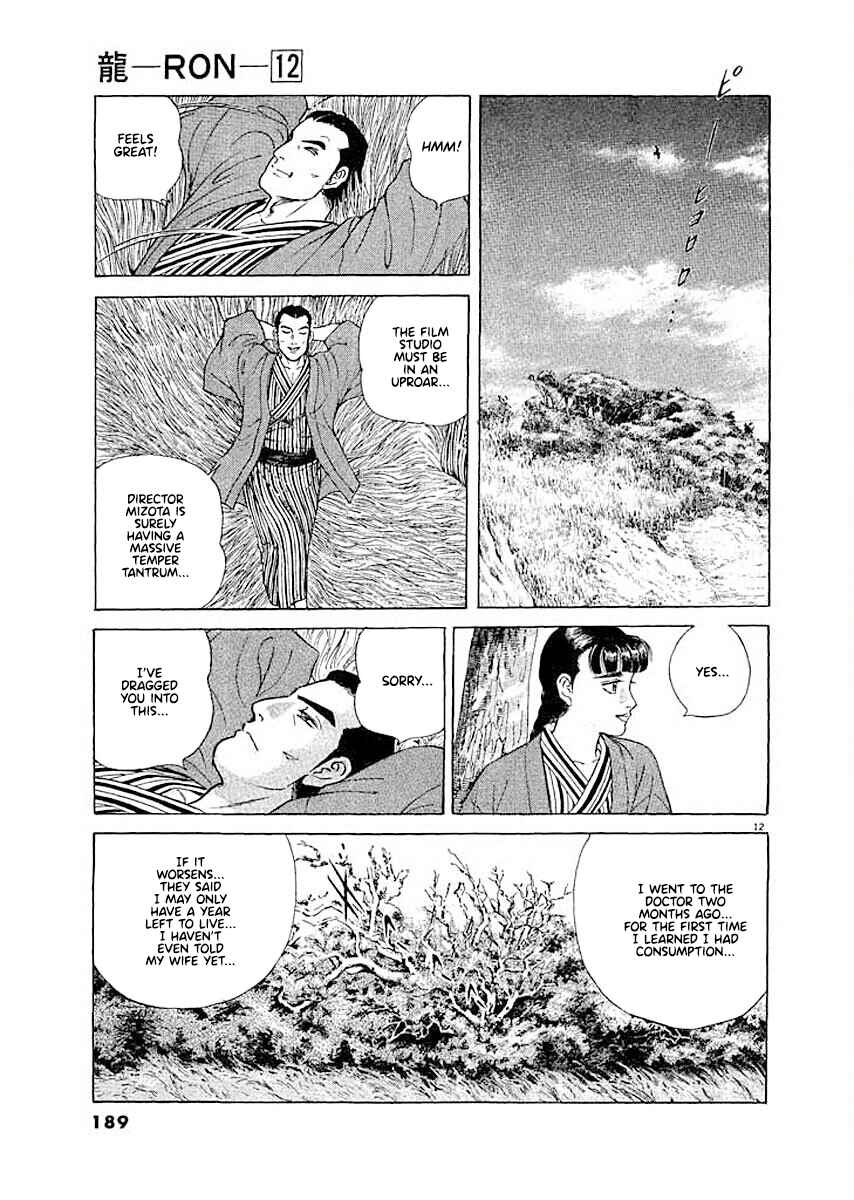 Page 11 Chapter 8 Ryuu: Ron