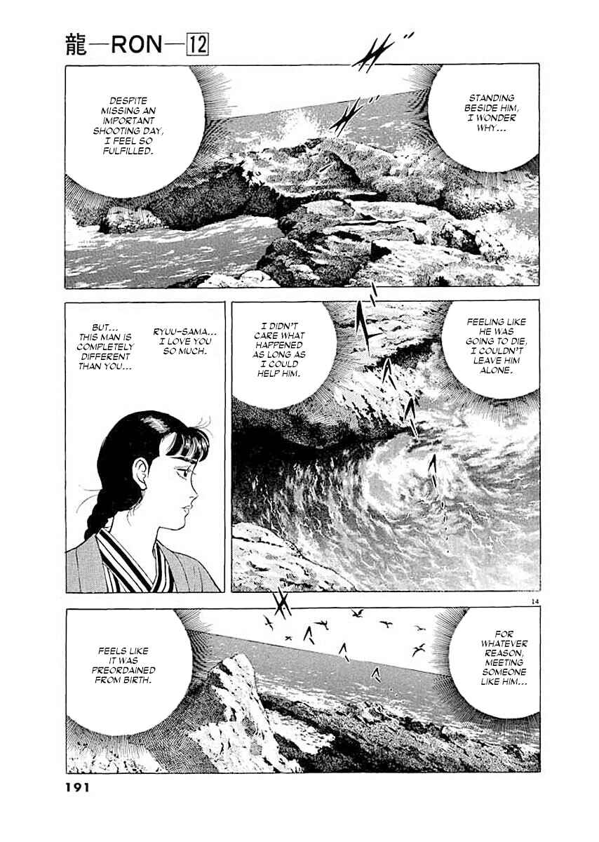Page 13 Chapter 8 Ryuu: Ron