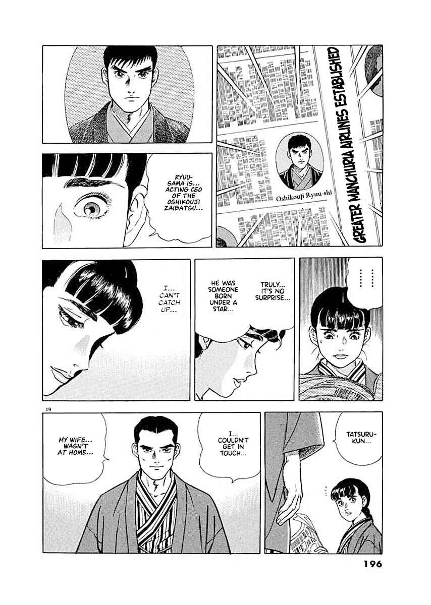 Page 18 Chapter 8 Ryuu: Ron