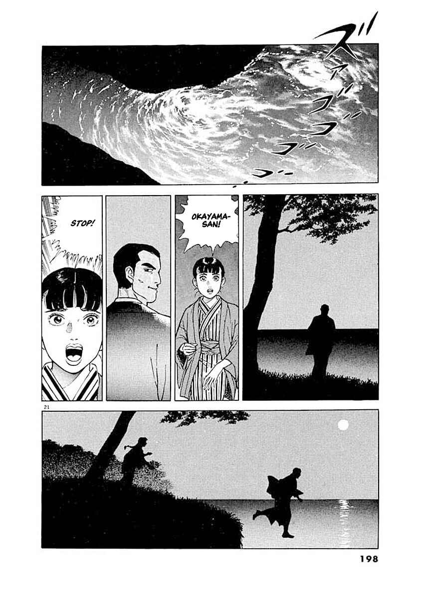 Page 20 Chapter 8 Ryuu: Ron