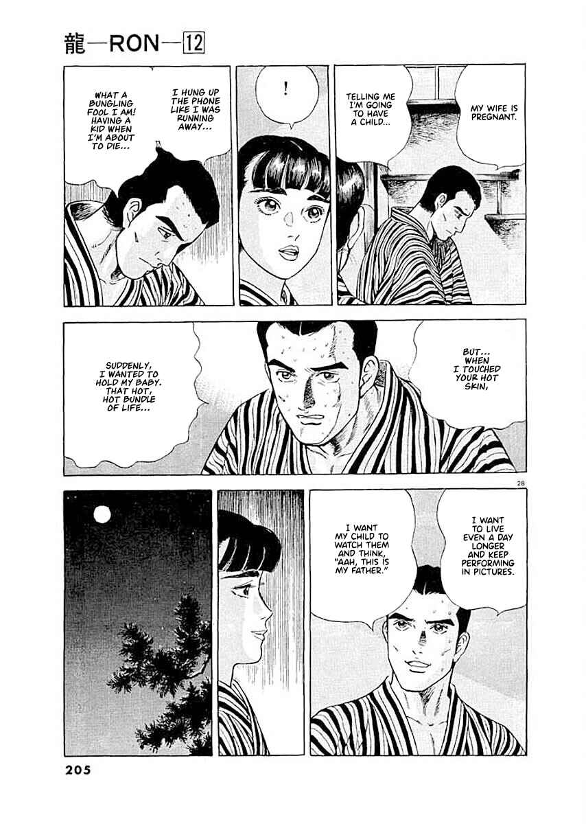 Page 26 Chapter 8 Ryuu: Ron