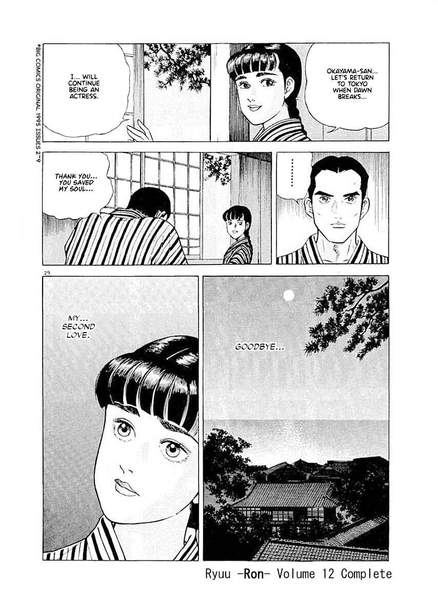 Page 27 Chapter 8 Ryuu: Ron