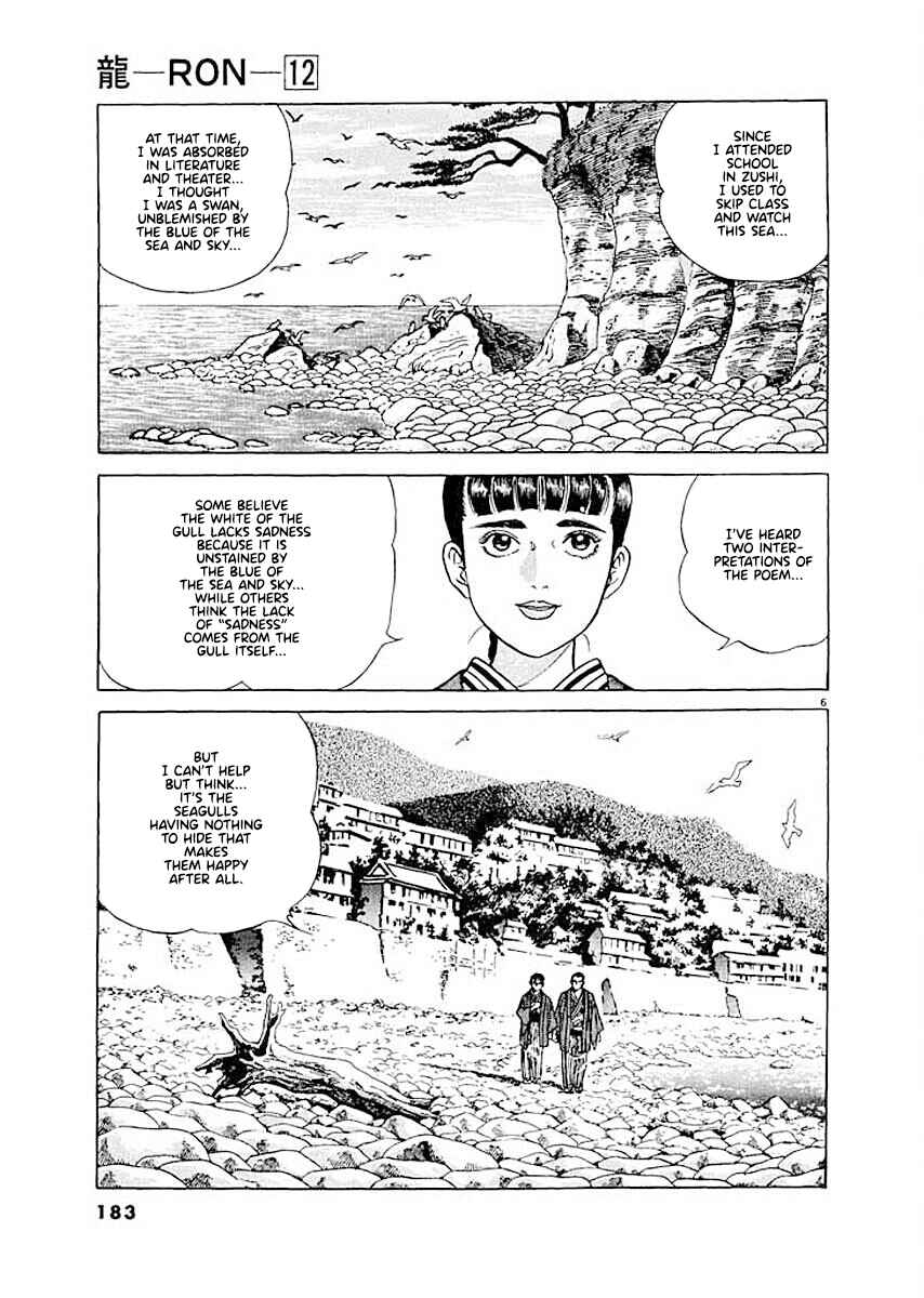 Page 5 Chapter 8 Ryuu: Ron