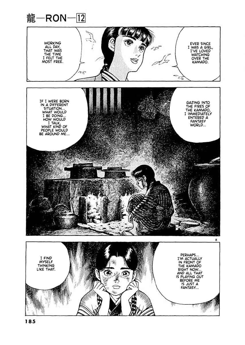 Page 7 Chapter 8 Ryuu: Ron
