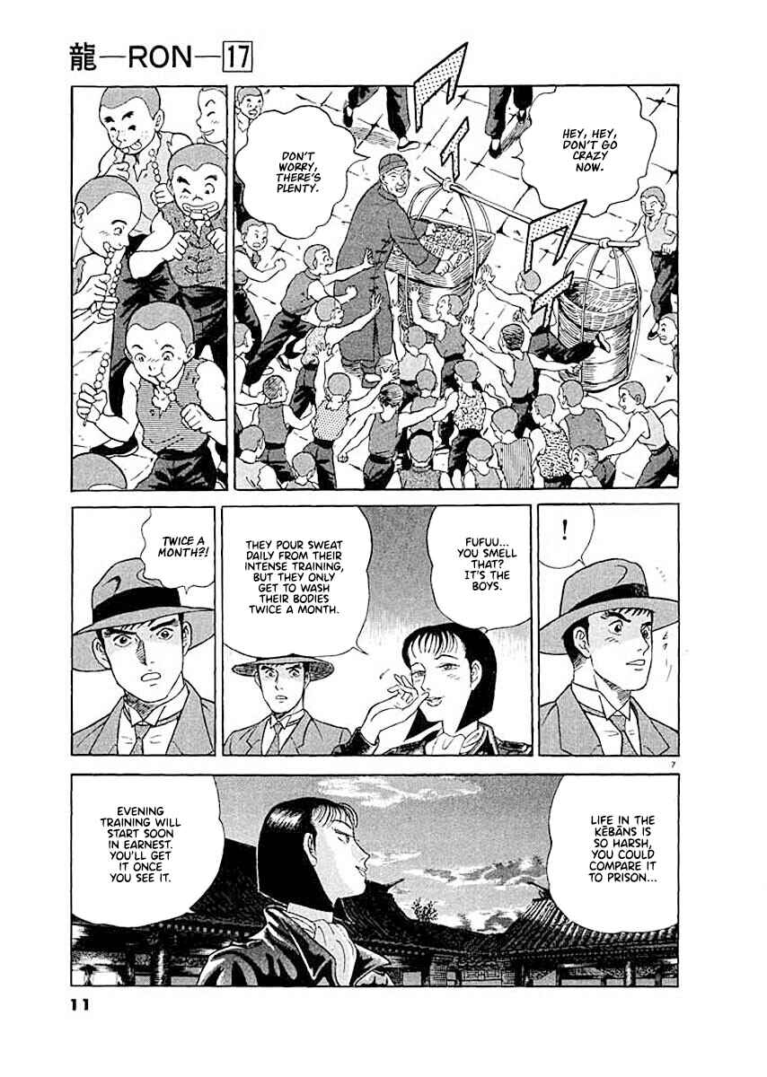 Page 10 Chapter 1 Ryuu: Ron