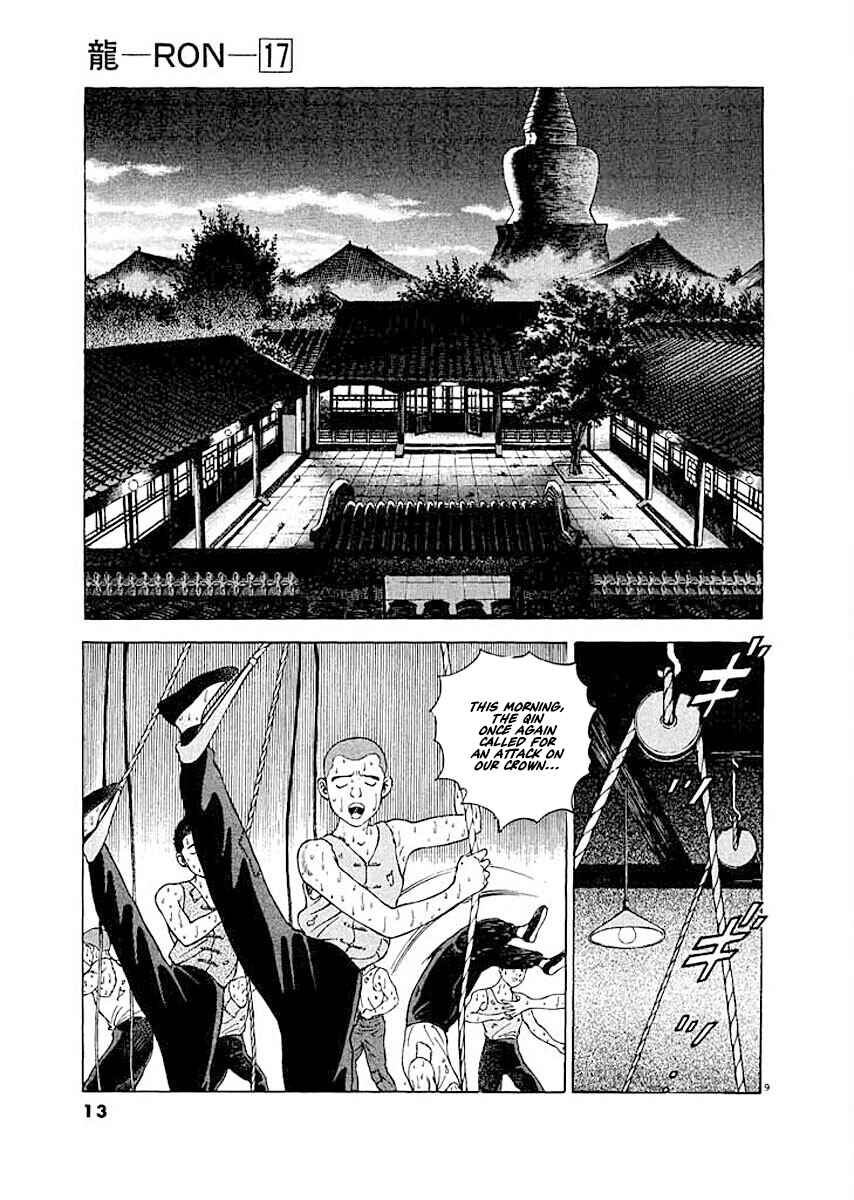 Page 12 Chapter 1 Ryuu: Ron