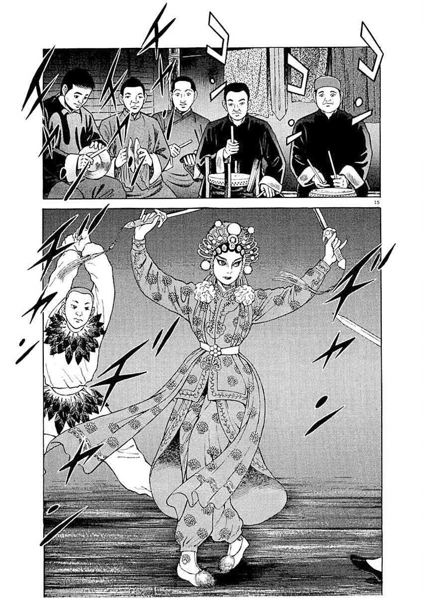 Page 18 Chapter 1 Ryuu: Ron