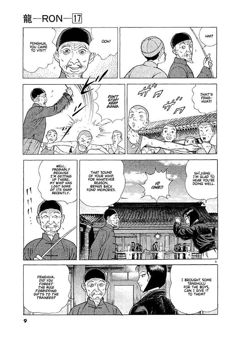 Page 8 Chapter 1 Ryuu: Ron