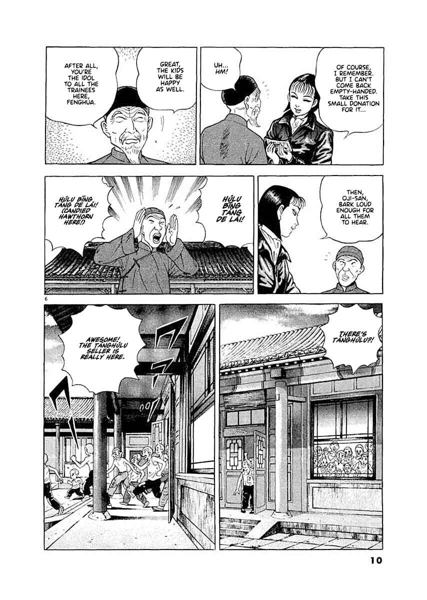 Page 9 Chapter 1 Ryuu: Ron