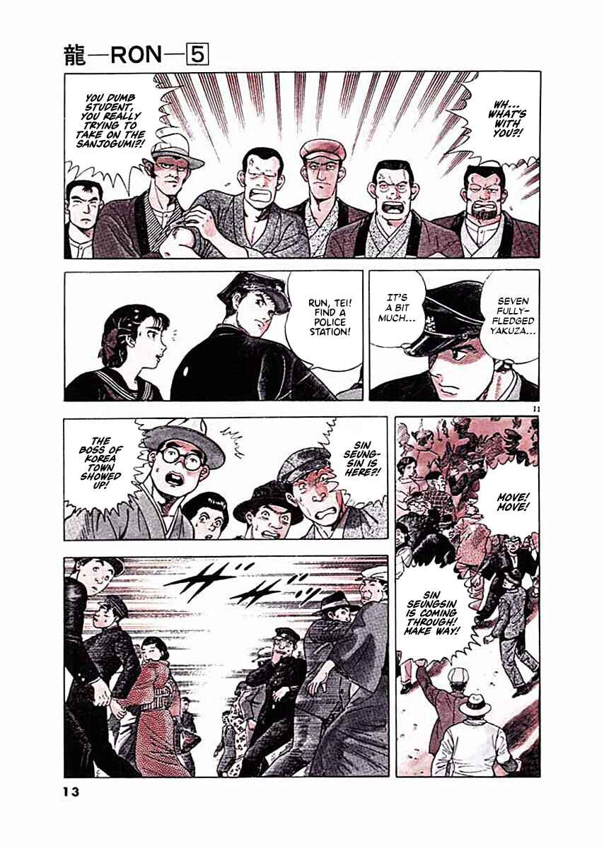 Page 14 Chapter 1 Ryuu: Ron