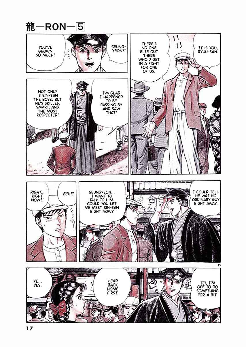 Page 18 Chapter 1 Ryuu: Ron