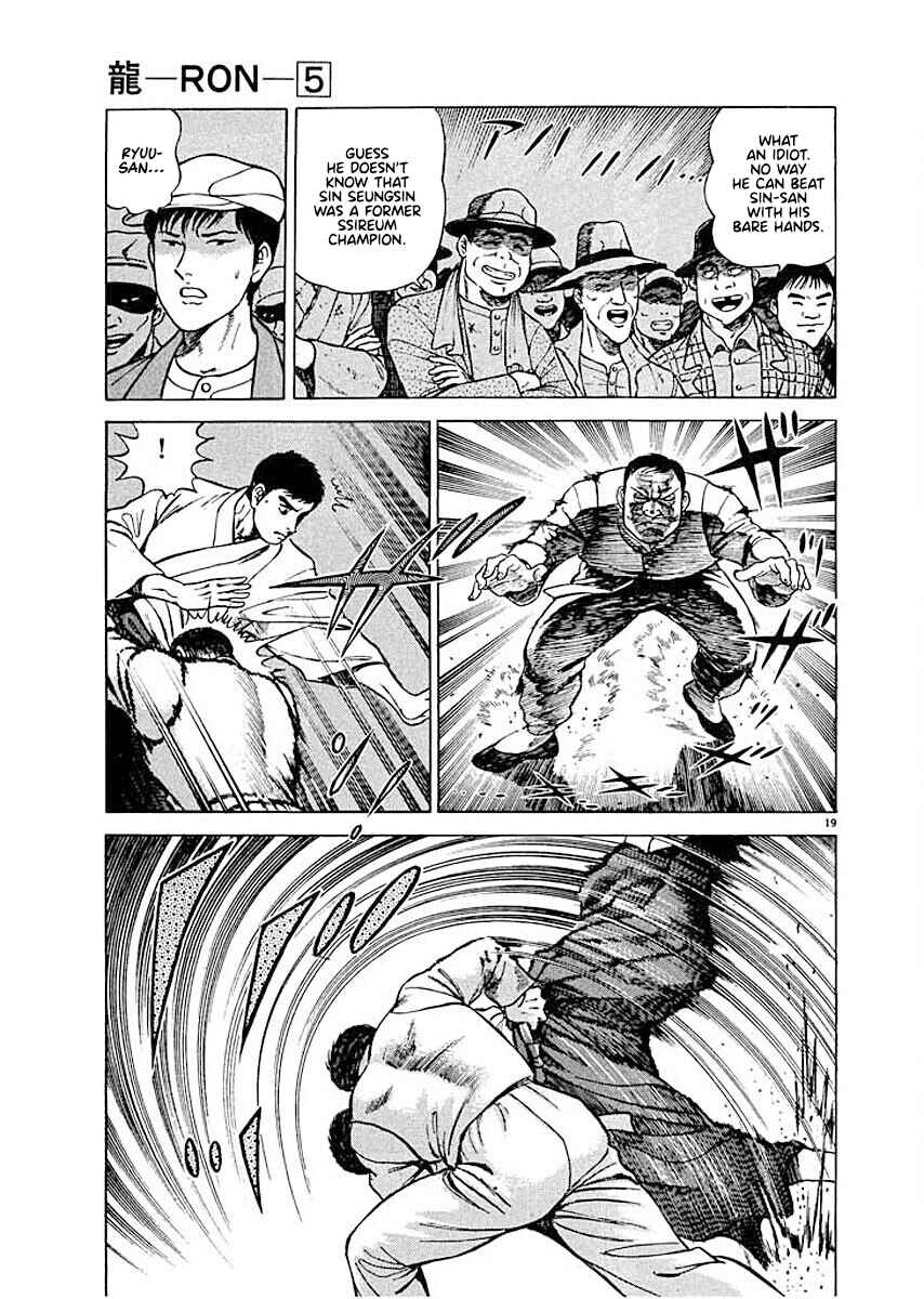 Page 22 Chapter 1 Ryuu: Ron