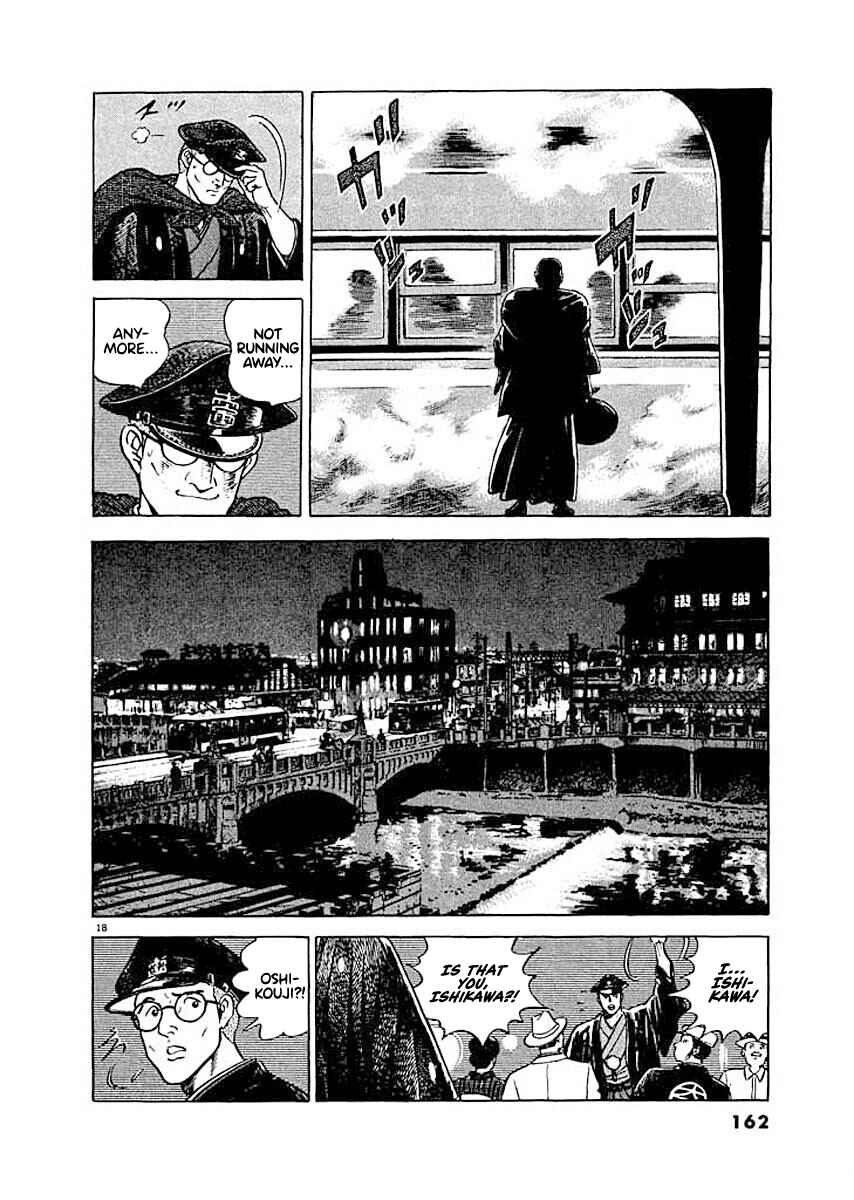 Page 18 Chapter 7 Ryuu: Ron