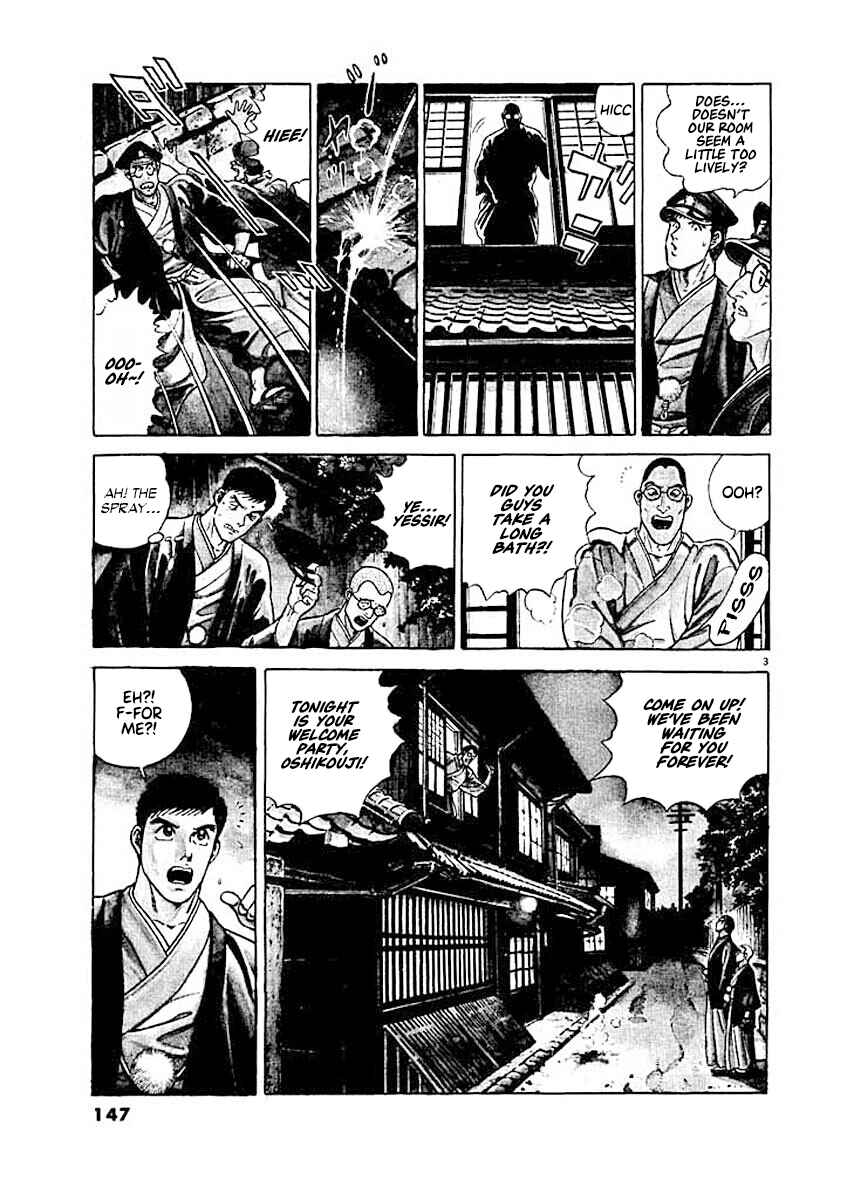 Page 3 Chapter 7 Ryuu: Ron