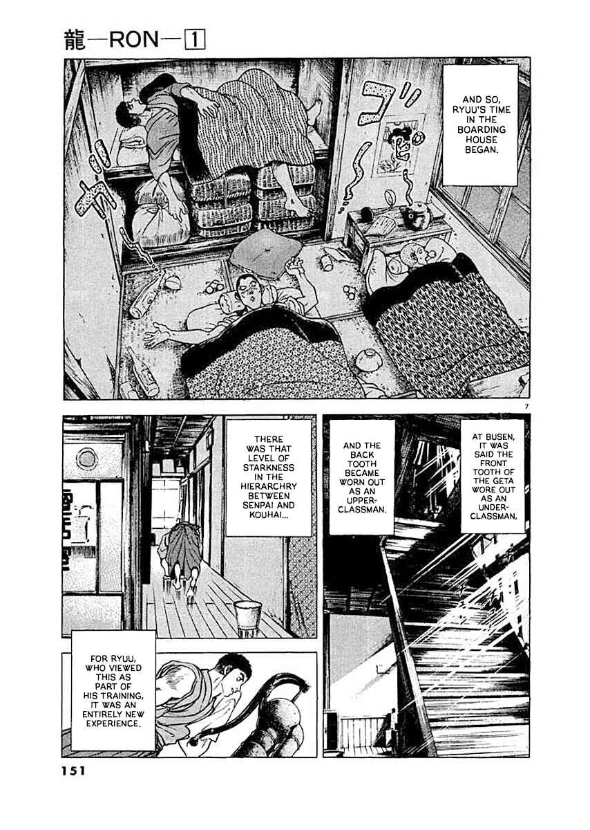 Page 7 Chapter 7 Ryuu: Ron