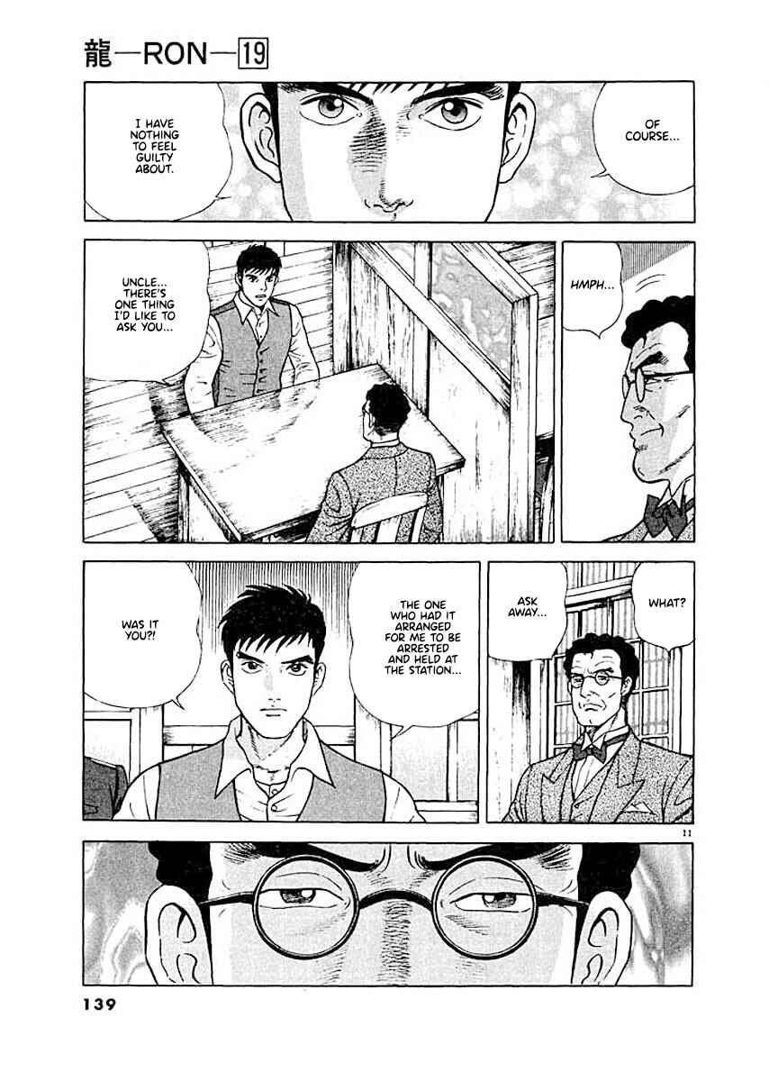 Page 11 Chapter 6 Ryuu: Ron
