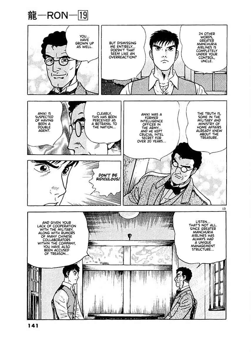 Page 13 Chapter 6 Ryuu: Ron