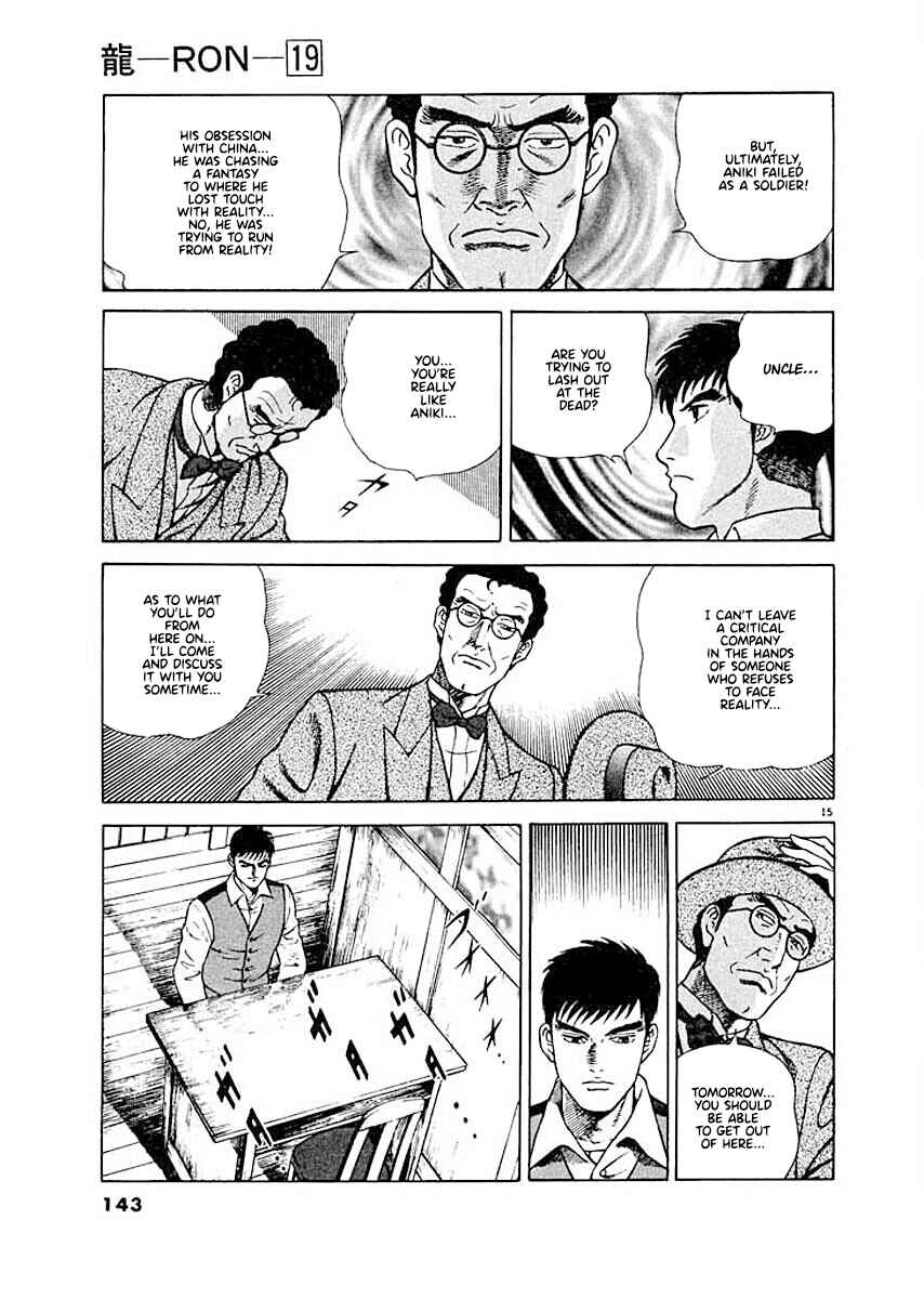 Page 15 Chapter 6 Ryuu: Ron