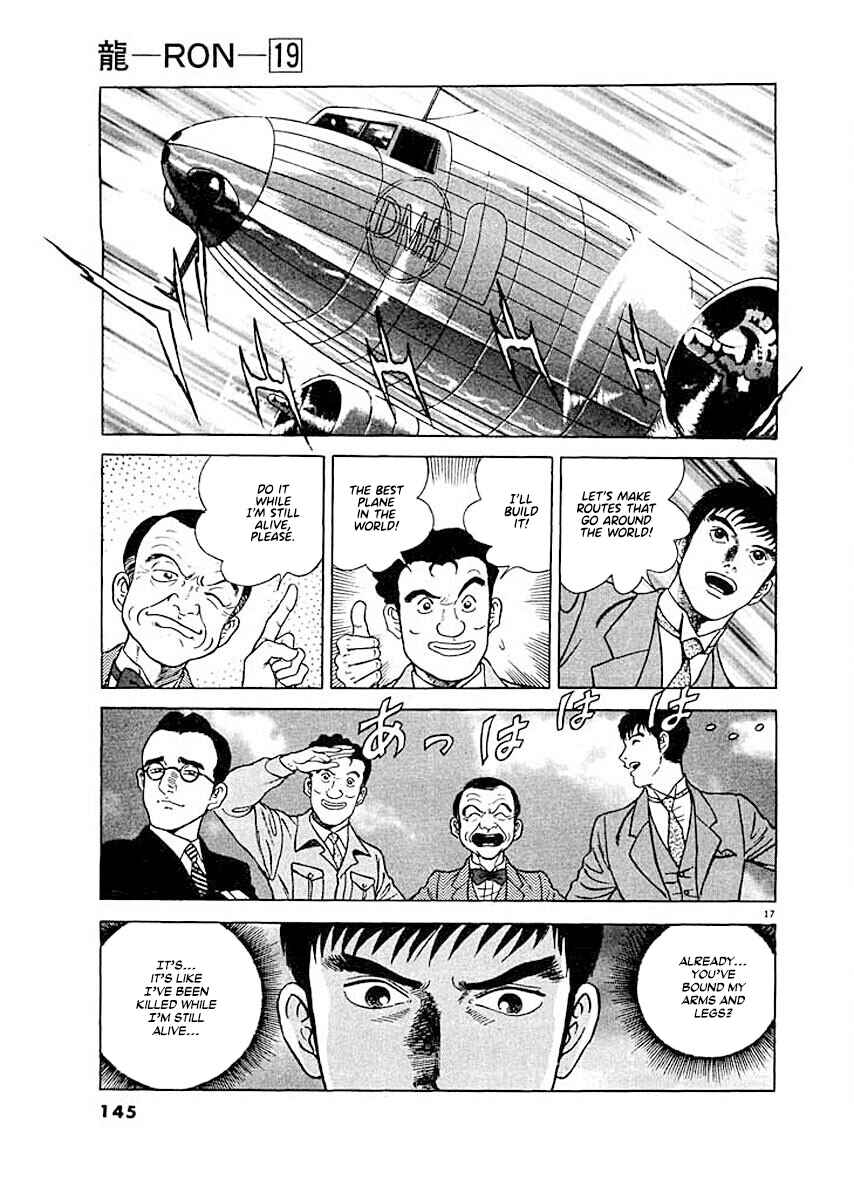 Page 17 Chapter 6 Ryuu: Ron