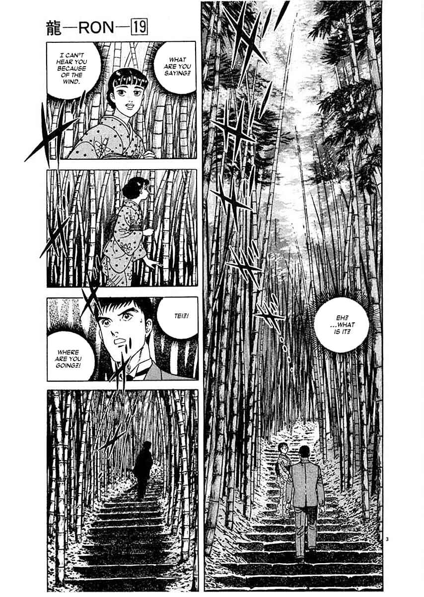Page 3 Chapter 6 Ryuu: Ron