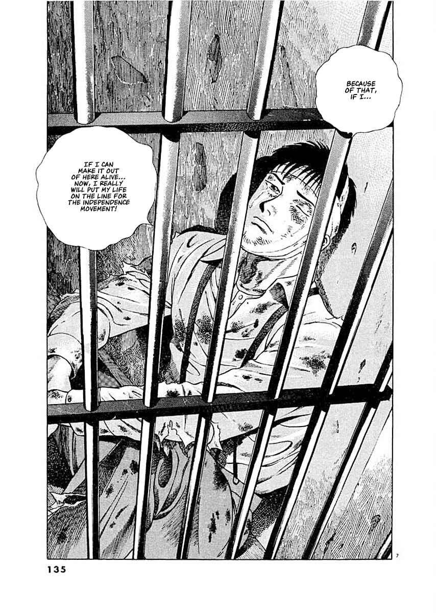 Page 7 Chapter 6 Ryuu: Ron