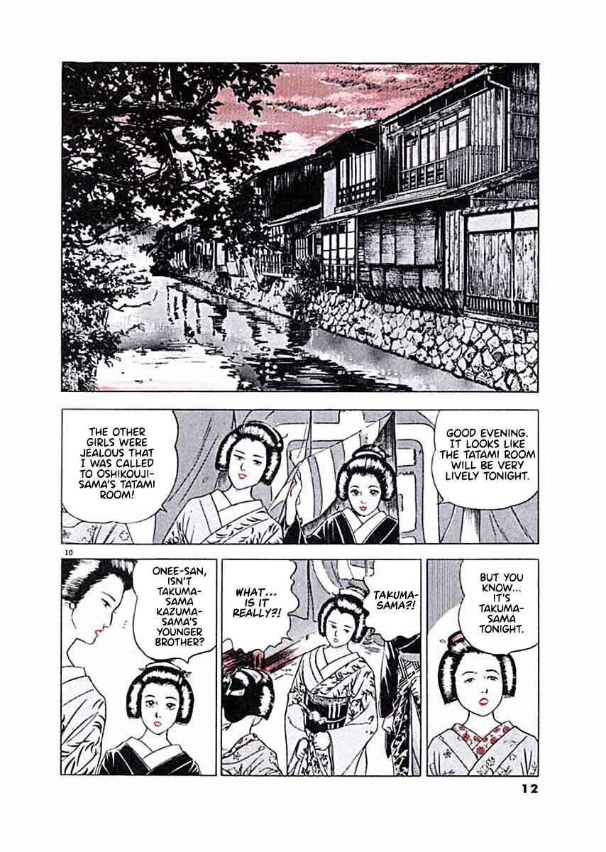 Page 13 Chapter 1 Ryuu: Ron