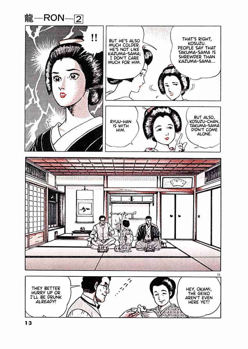Page 14 Chapter 1 Ryuu: Ron