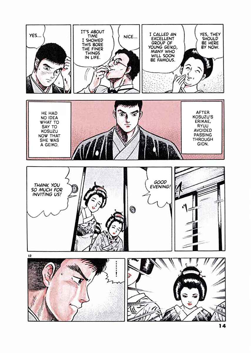 Page 15 Chapter 1 Ryuu: Ron