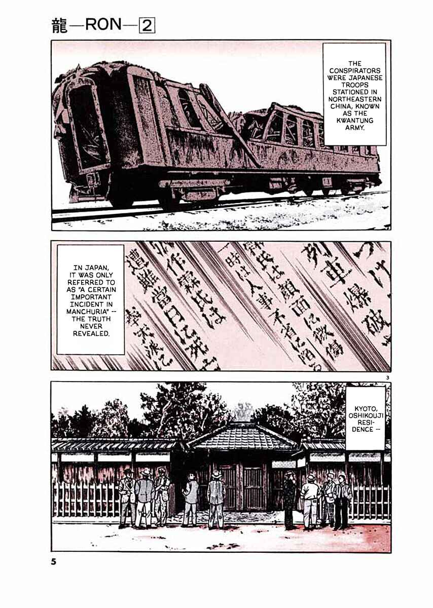 Page 6 Chapter 1 Ryuu: Ron
