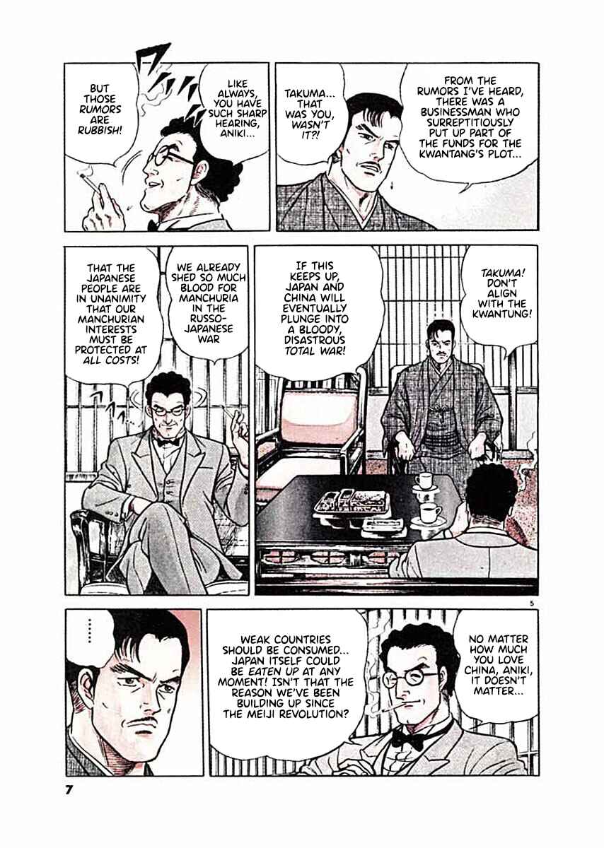 Page 8 Chapter 1 Ryuu: Ron