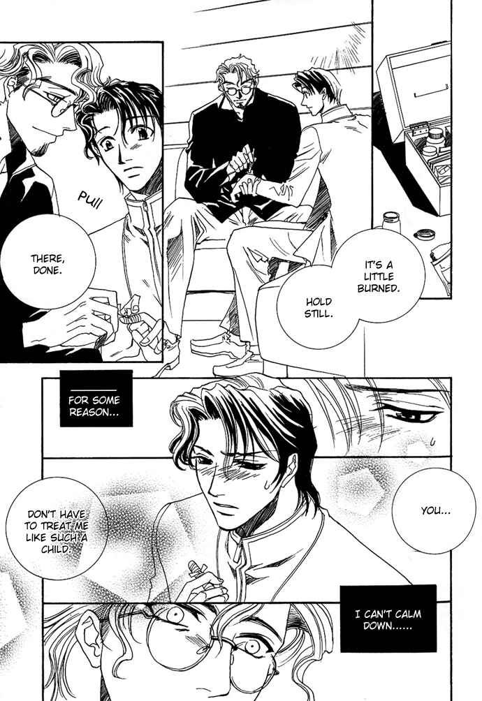 Page 16 Chapter 3 Na mo Naki Tori no Tobu Yoake