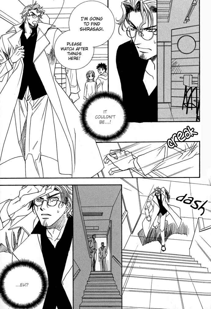 Page 22 Chapter 3 Na mo Naki Tori no Tobu Yoake