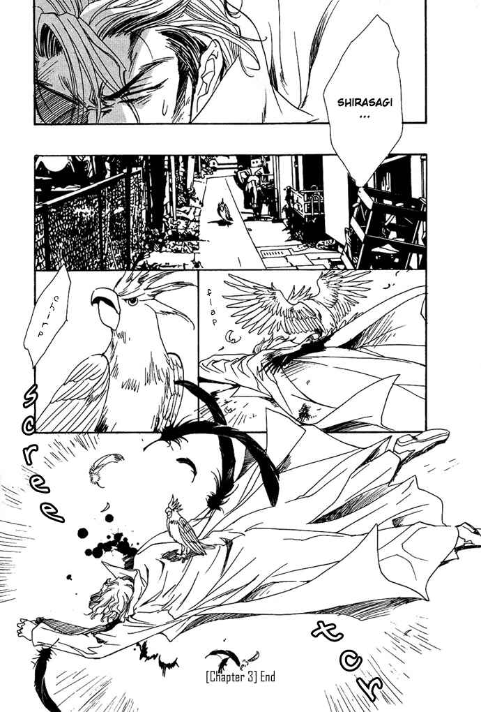Page 33 Chapter 3 Na mo Naki Tori no Tobu Yoake